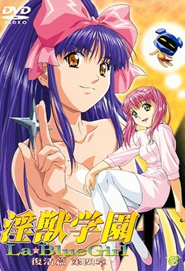 Watch Download La Blue Girl Returns BD